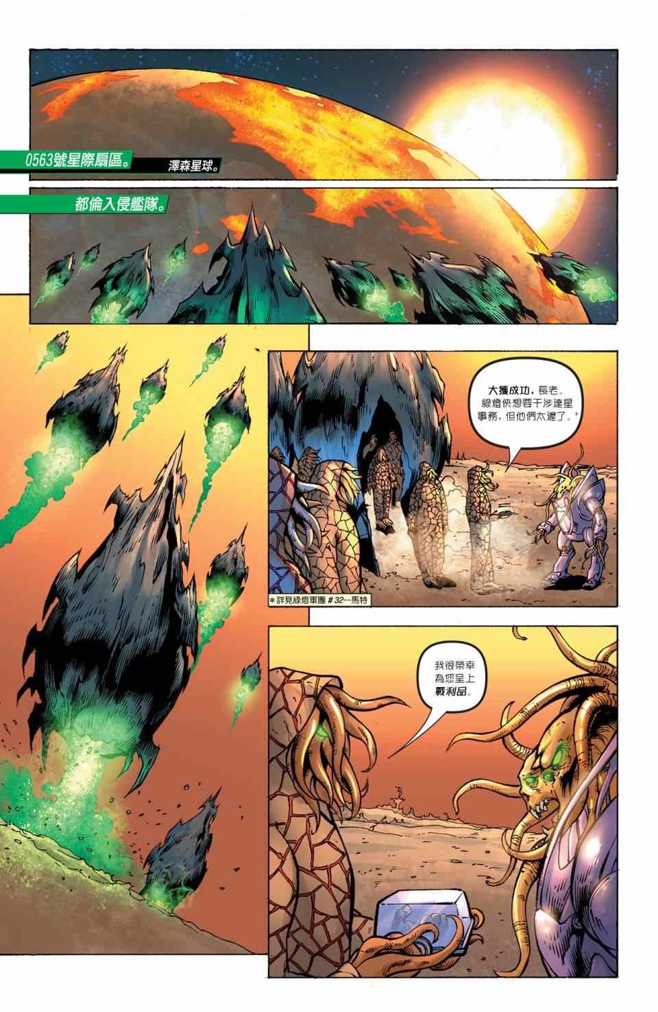 第33话