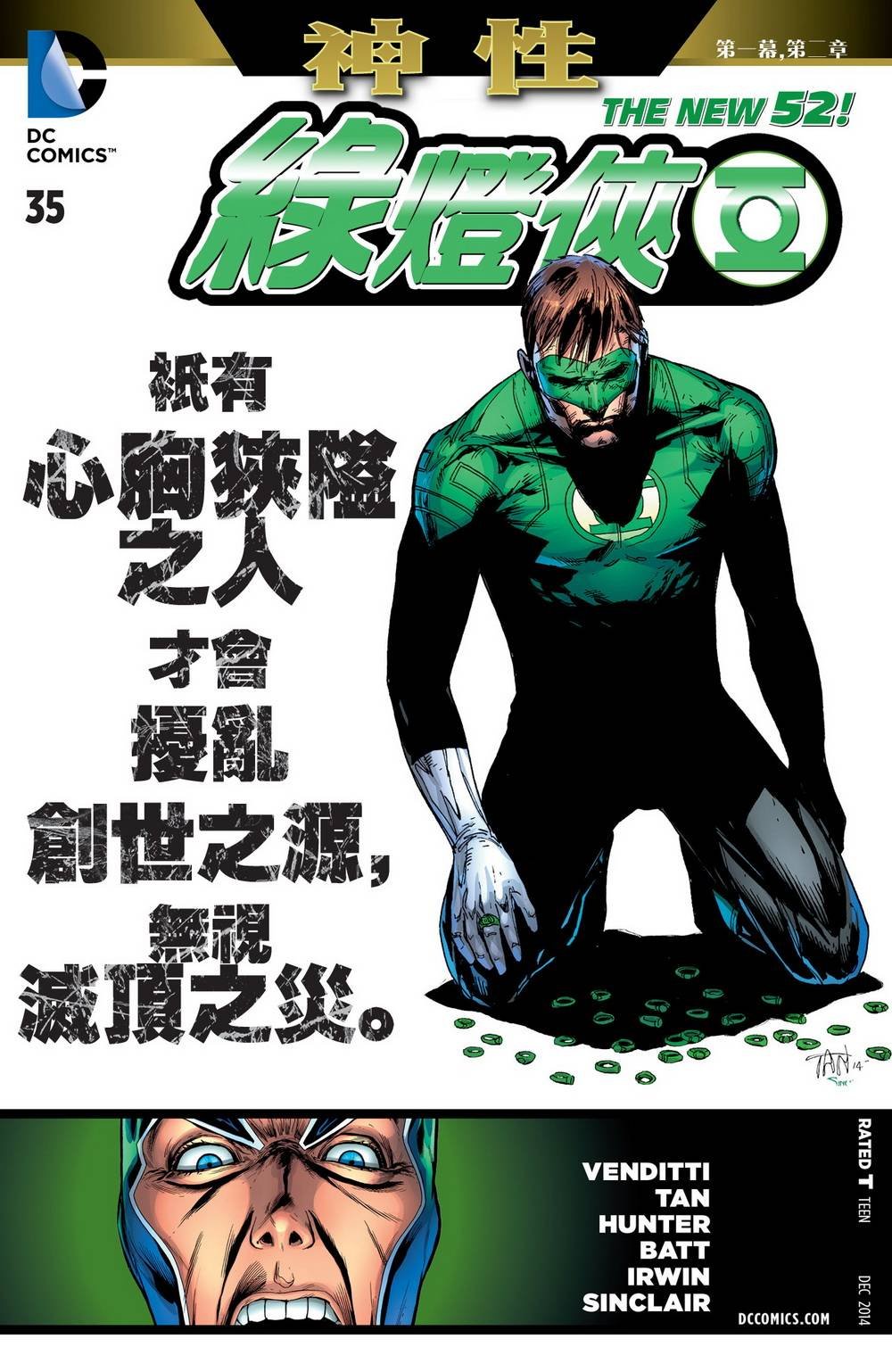 第35卷神性02