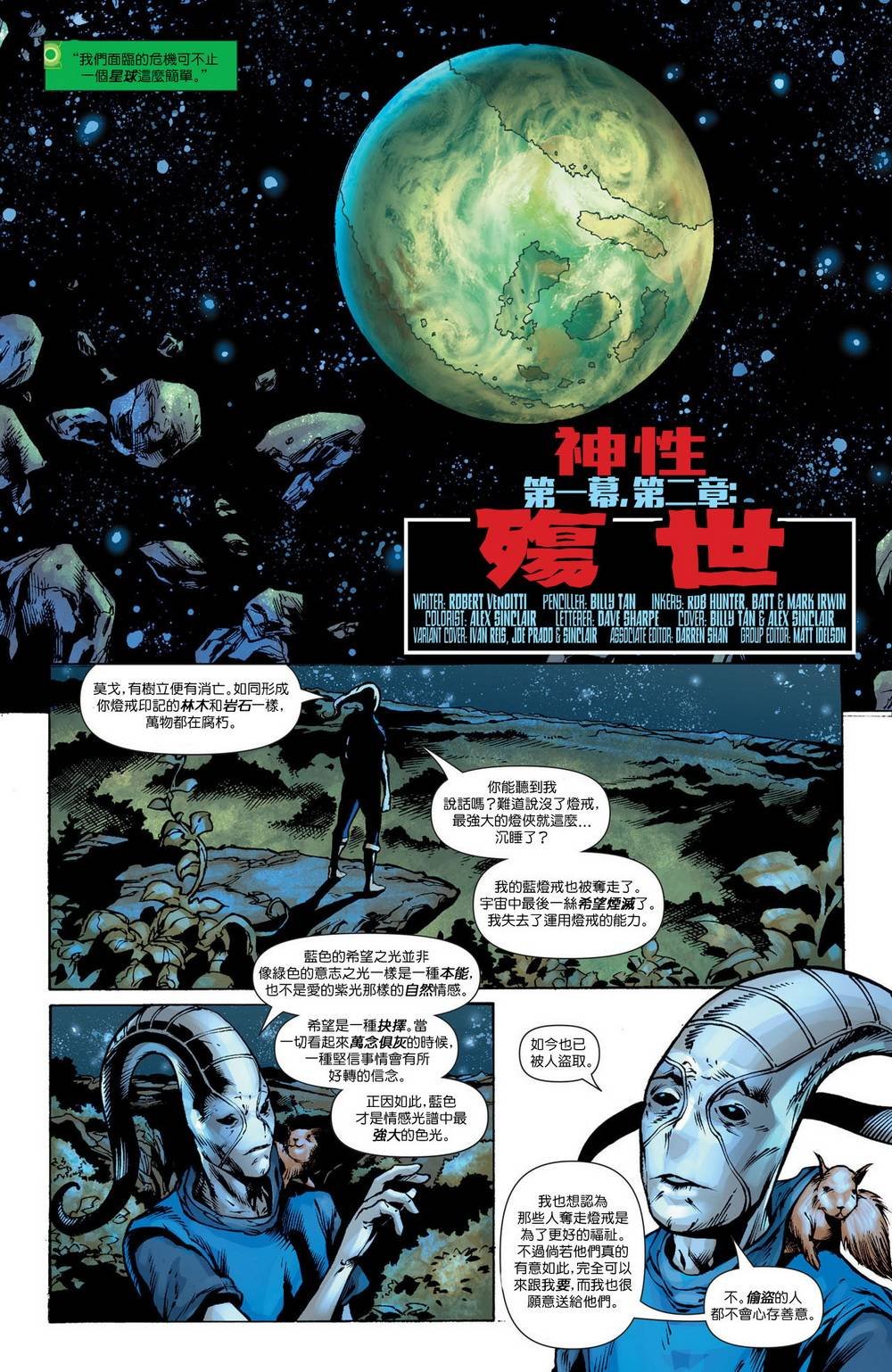 第35卷神性02