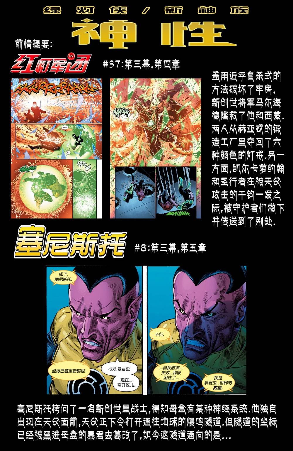 神性最终话