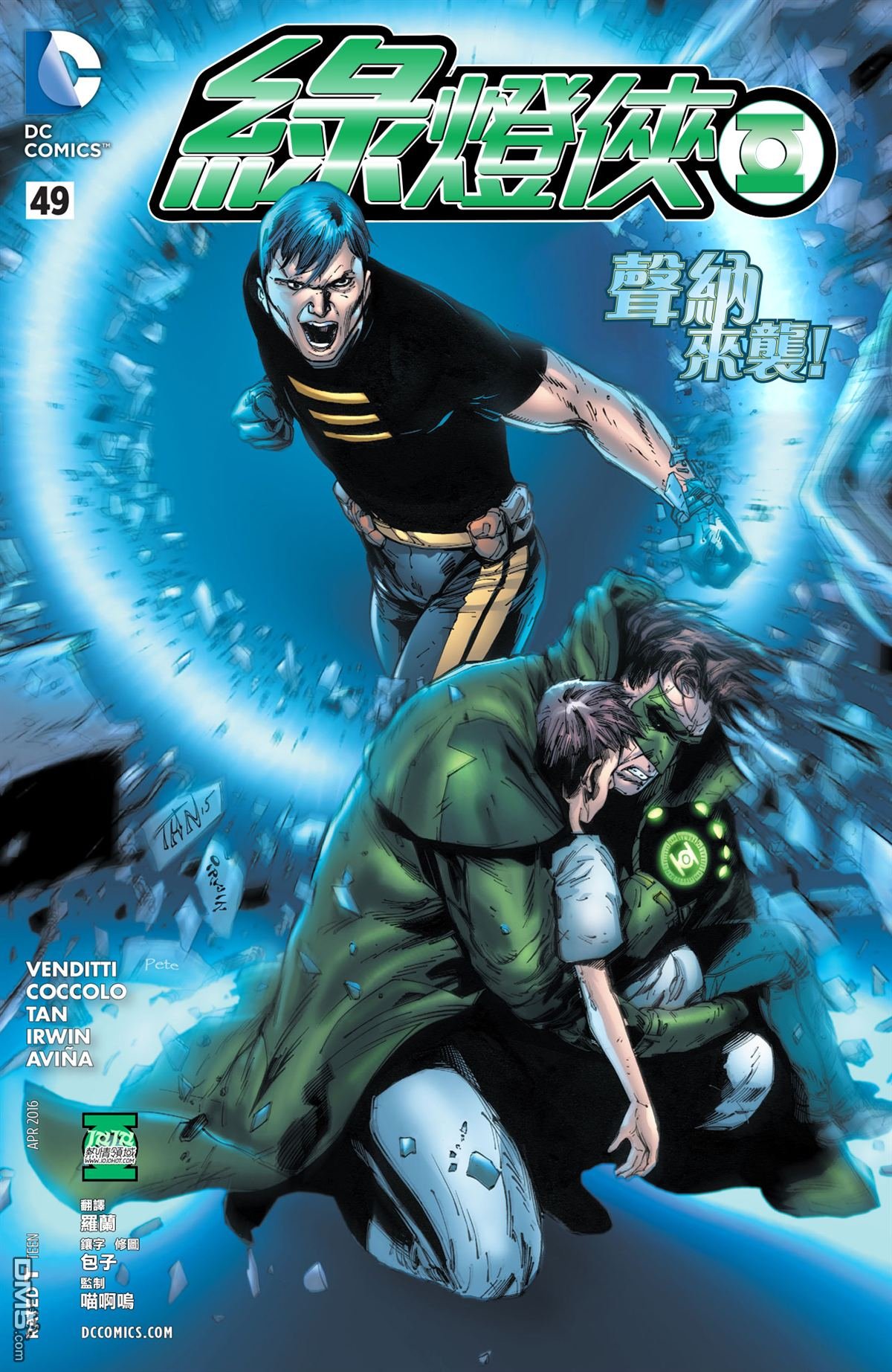 第49话