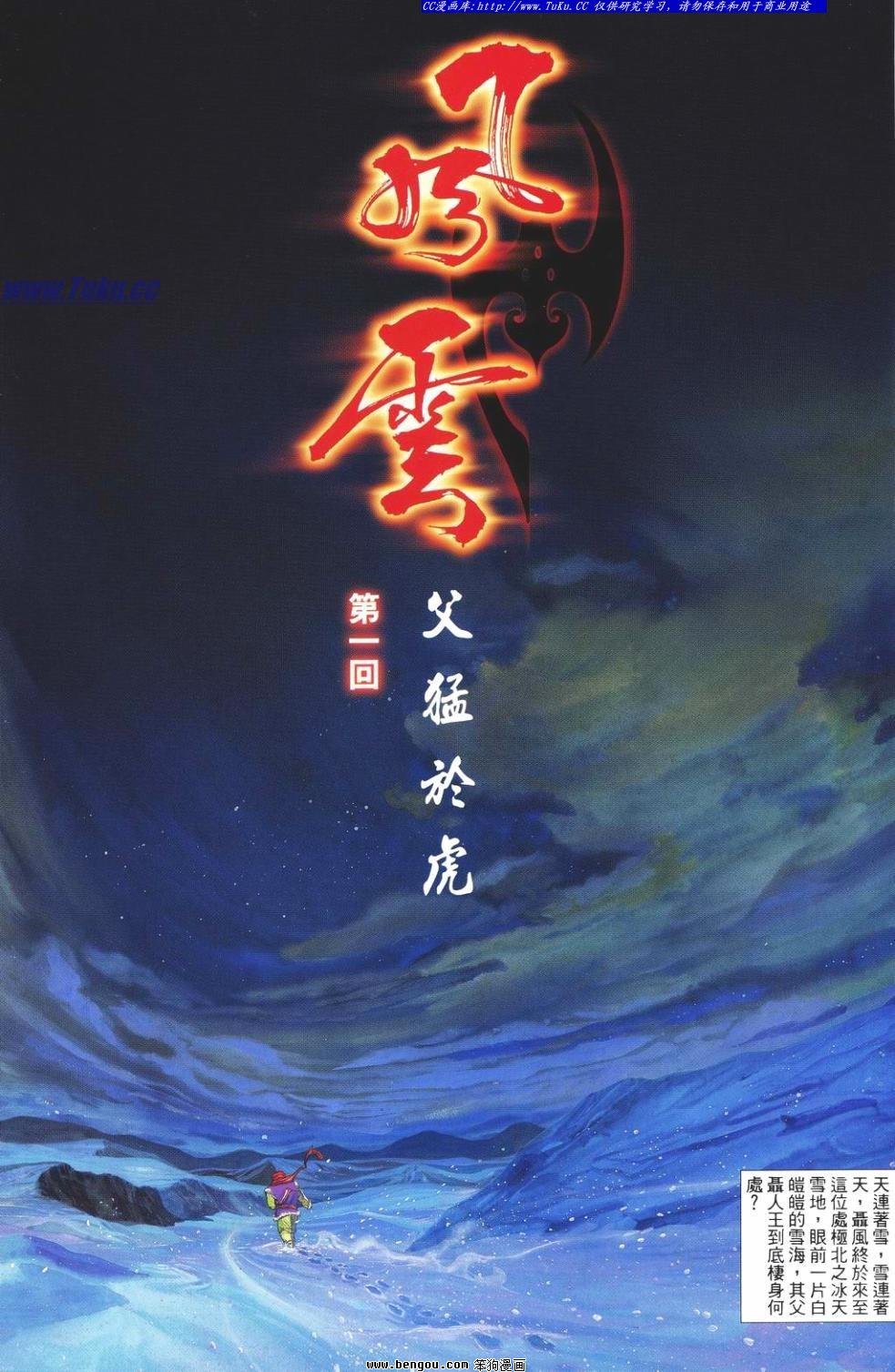 第1卷