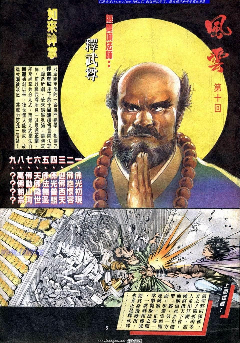 第10卷