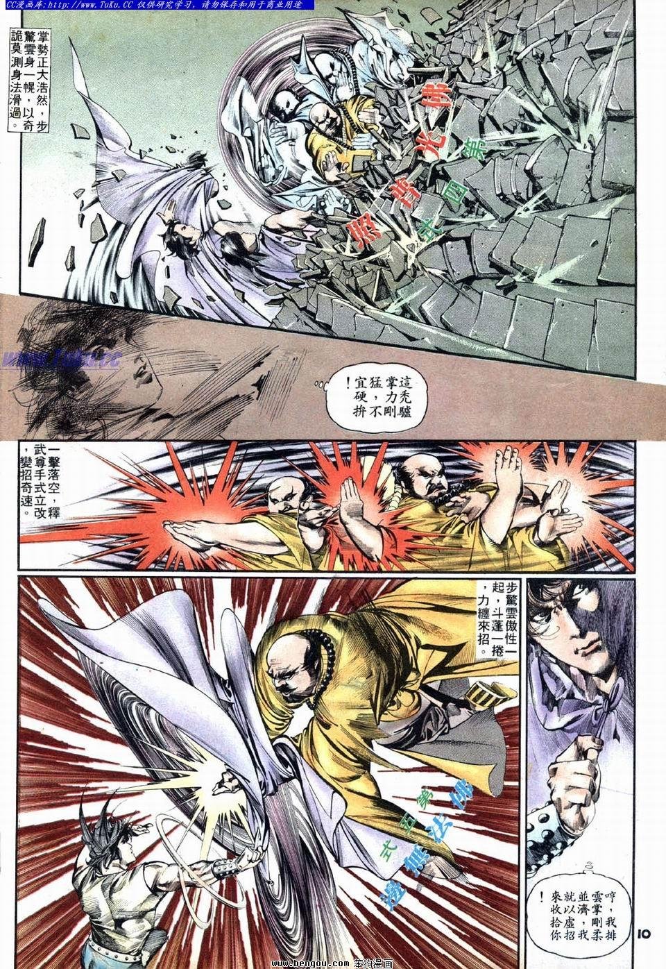 第10卷