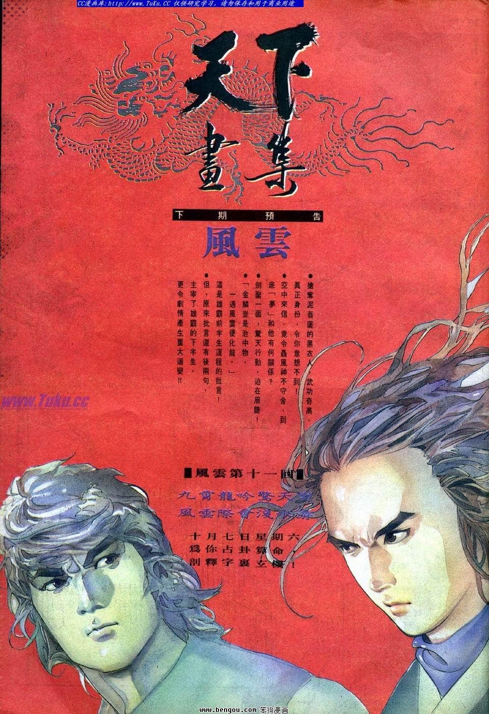 第10卷
