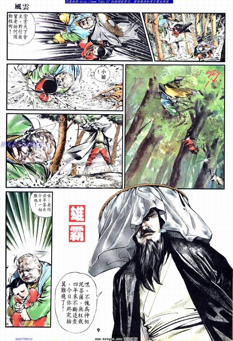 第11卷