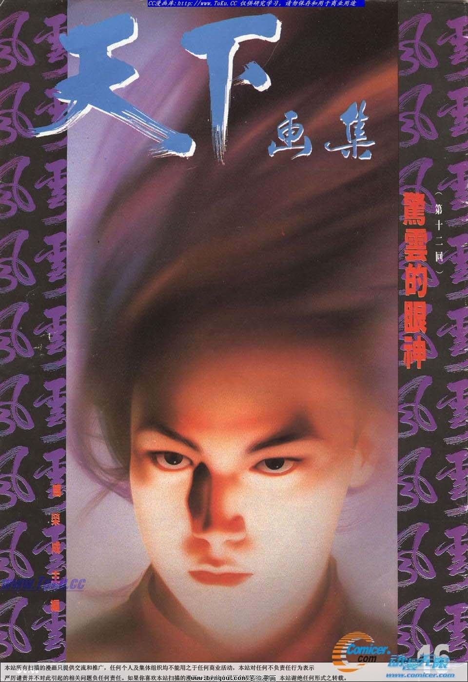 第12卷