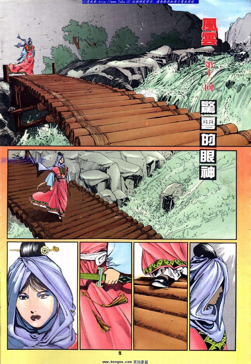 第12卷