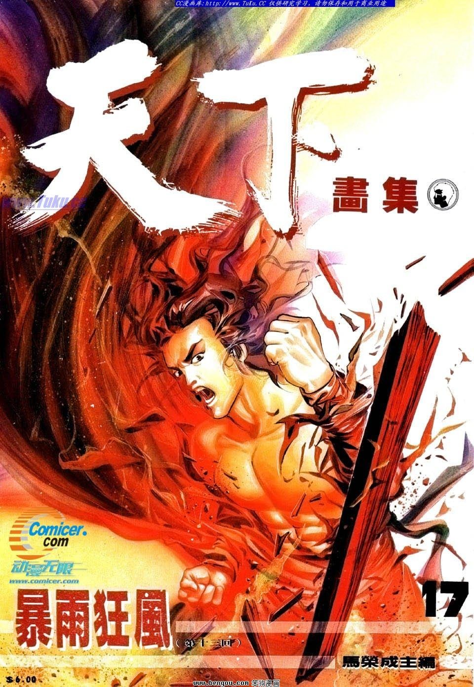 第13卷