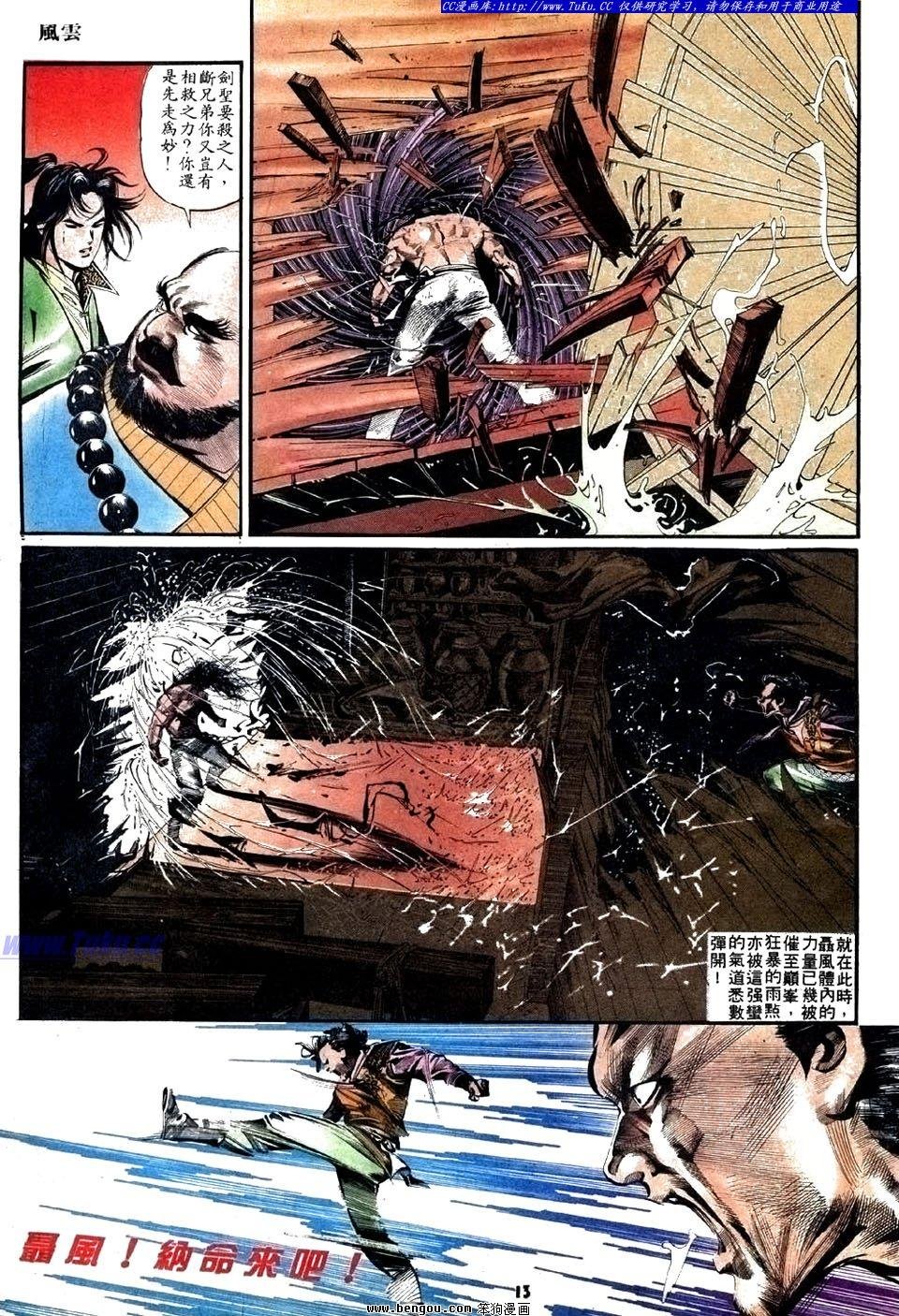 第13卷
