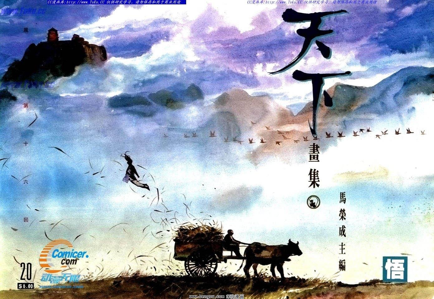 第16卷