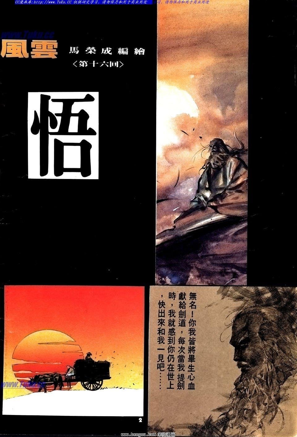第16卷