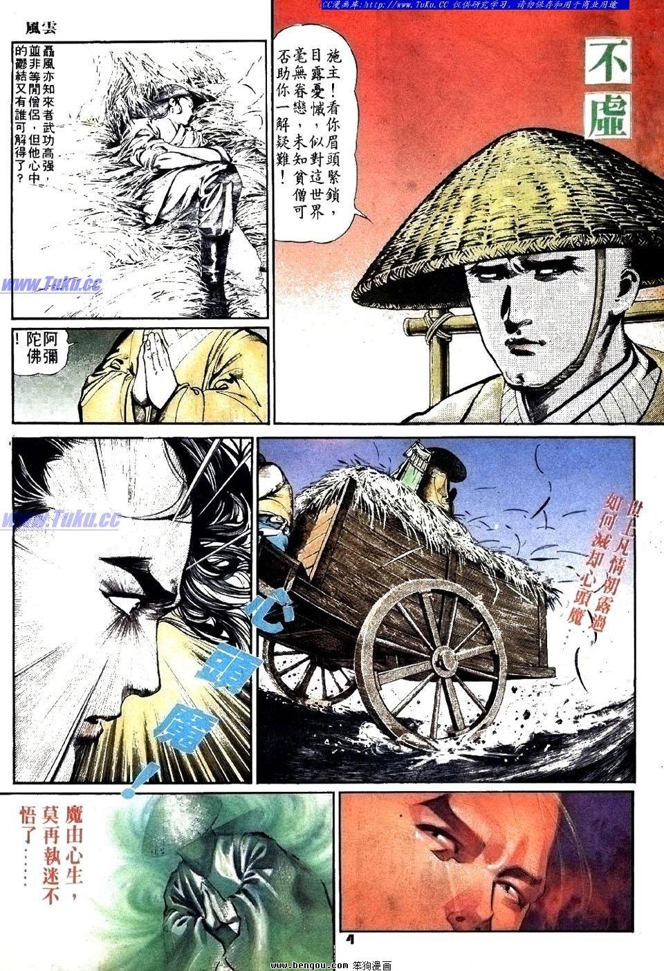 第16卷