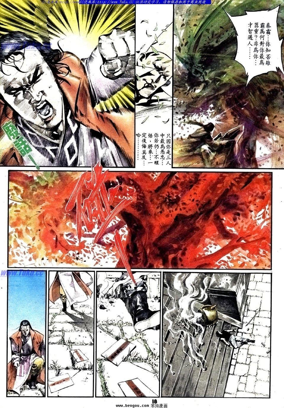 第16卷