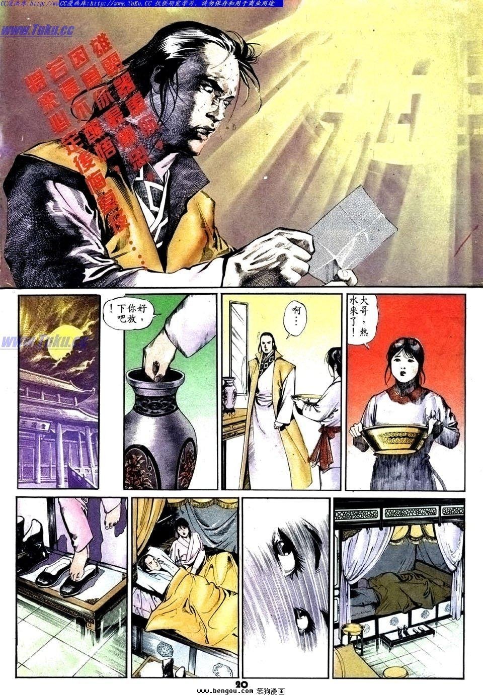 第16卷