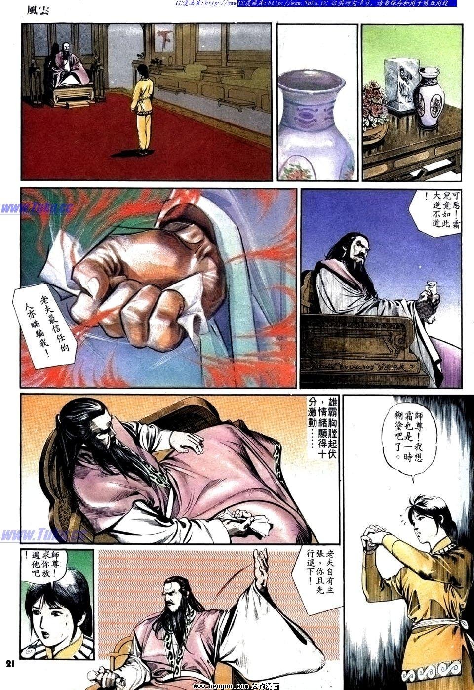 第16卷