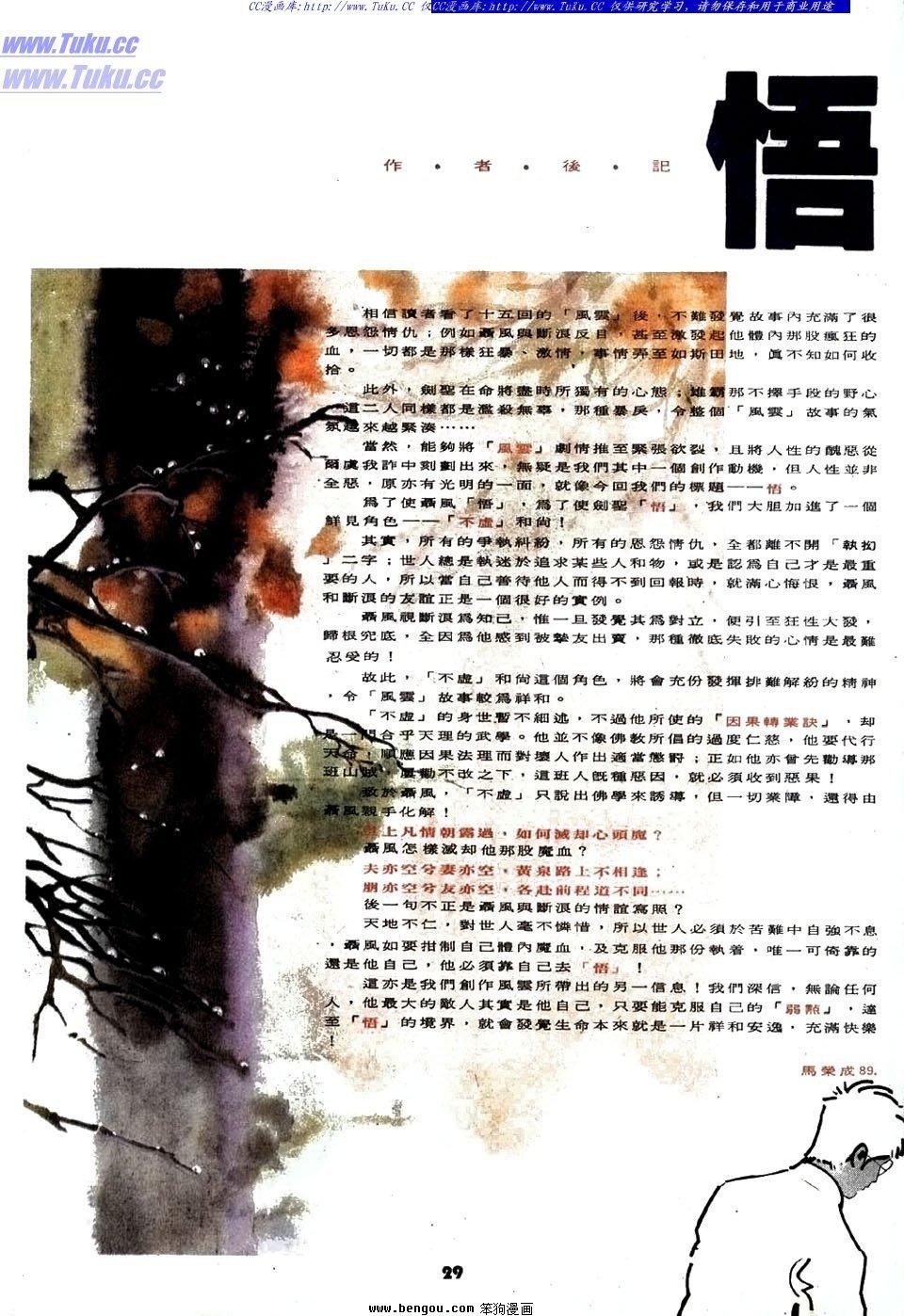 第16卷