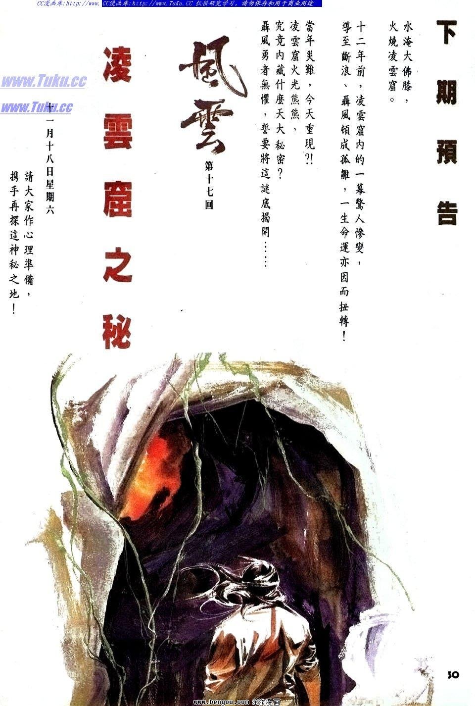 第16卷
