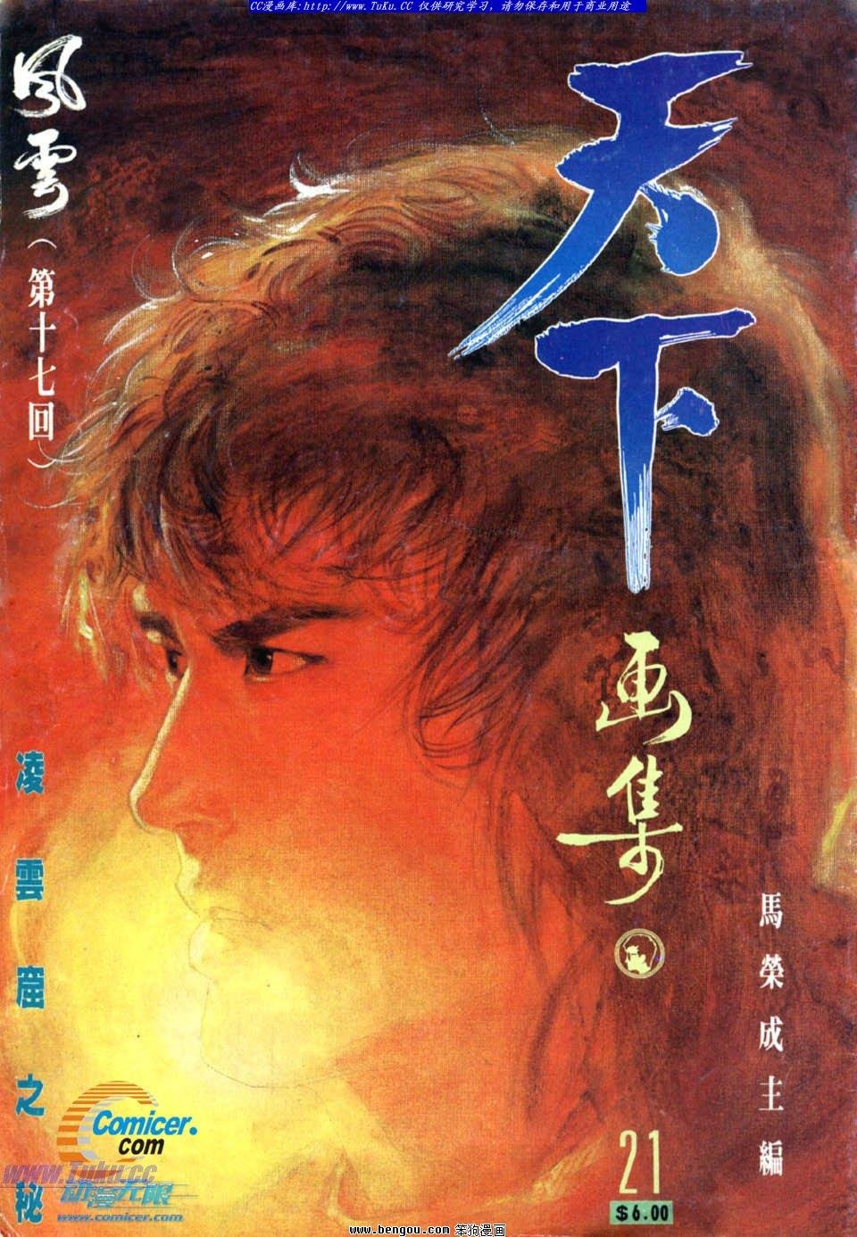 第17卷
