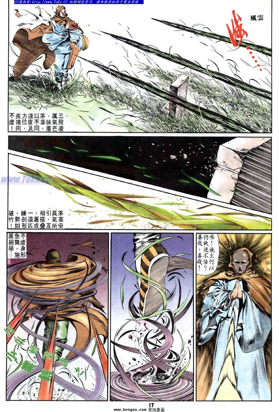 第17卷