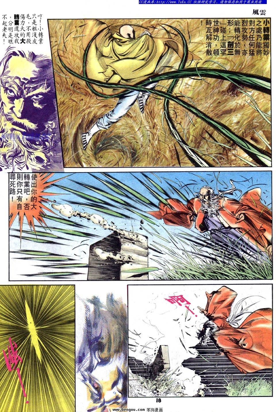 第17卷