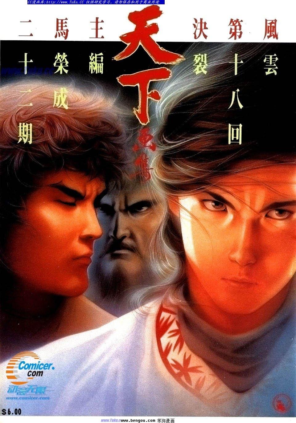 第18卷