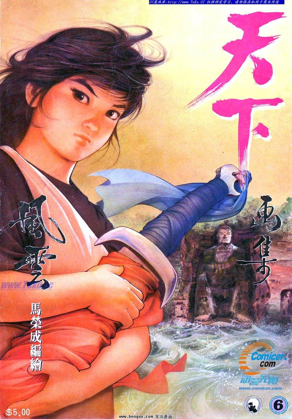 第2卷