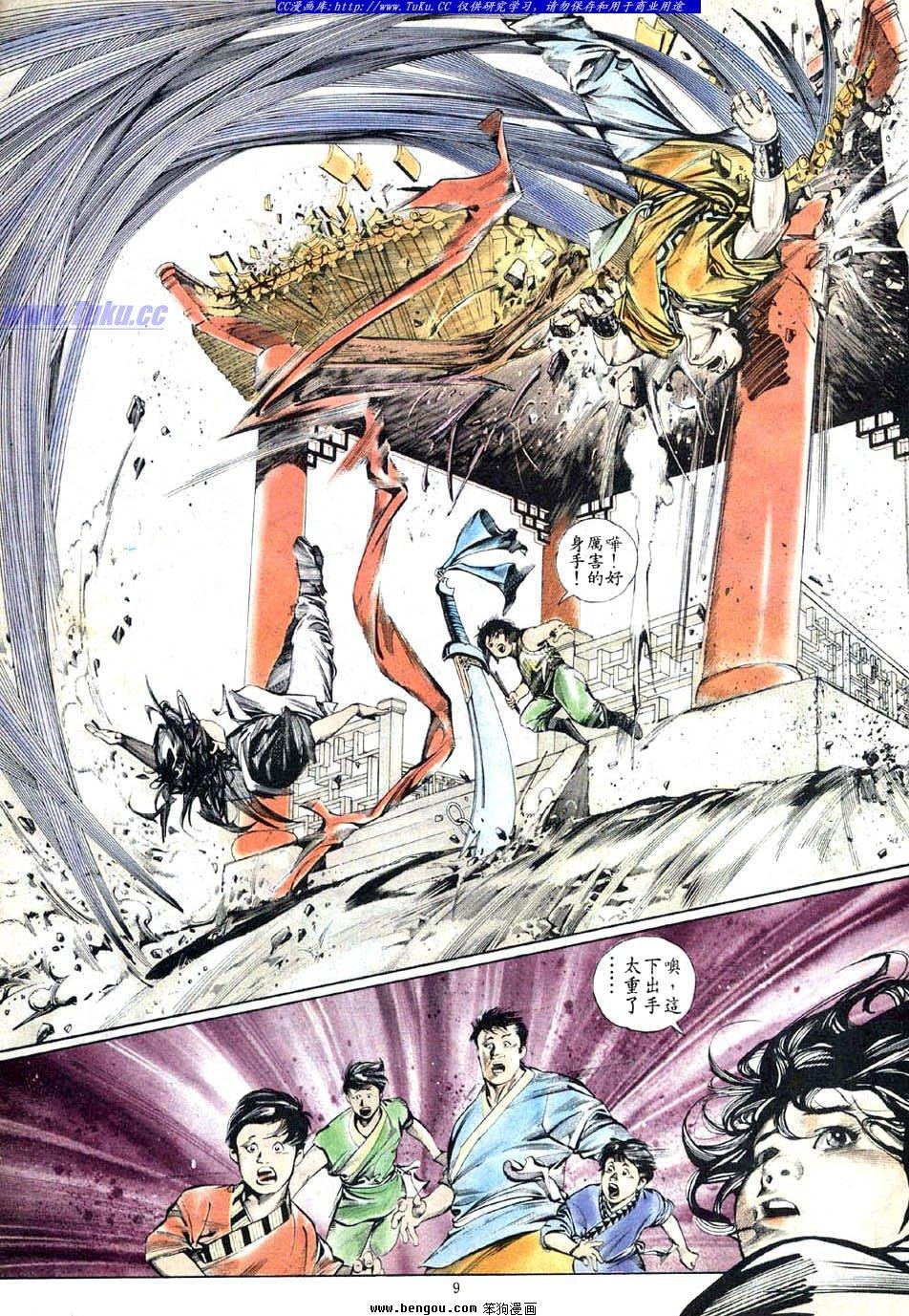 第2卷