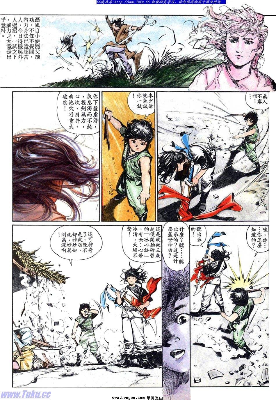 第2卷