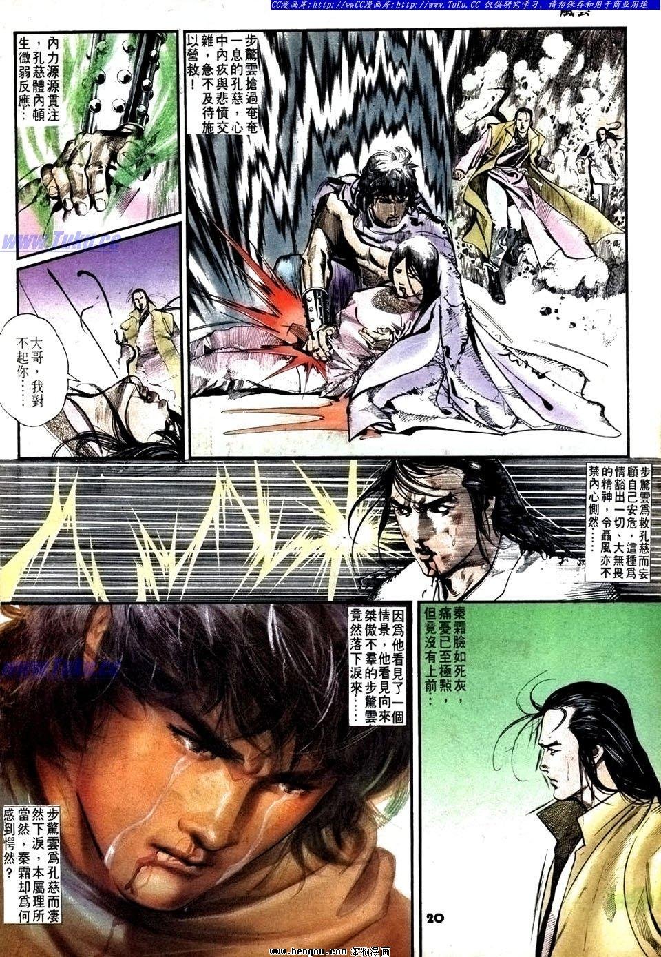 第20卷