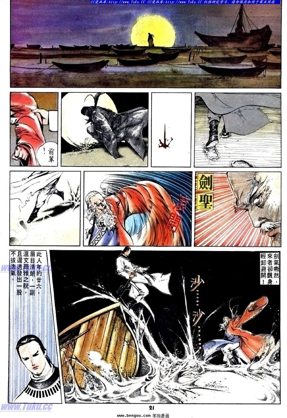 第20卷