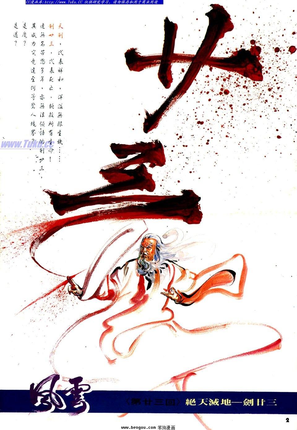 第23卷