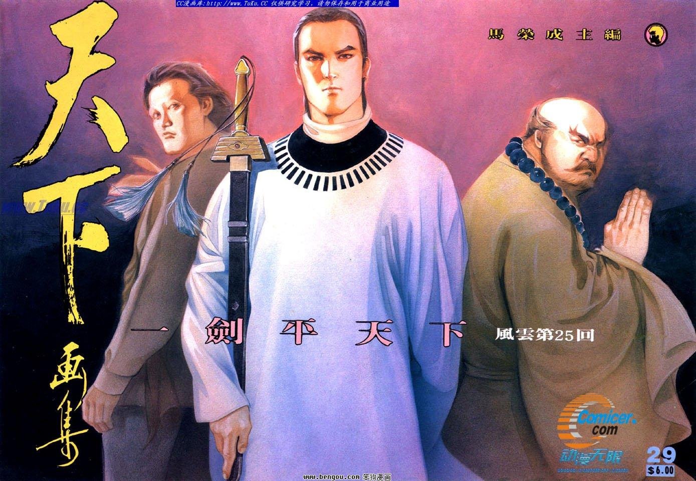 第25卷