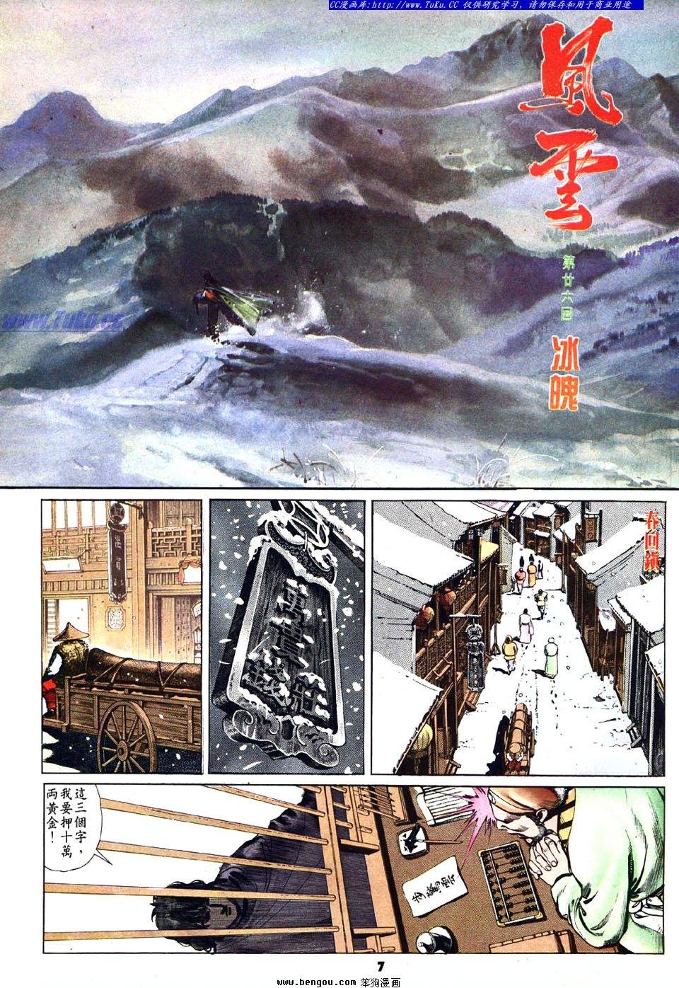 第26卷