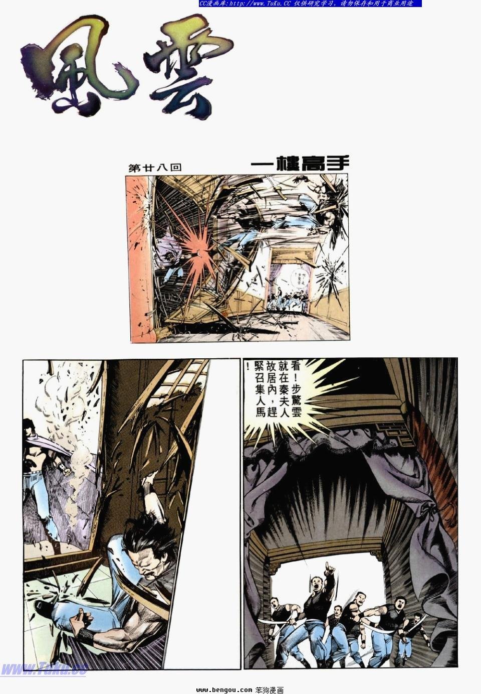 第28卷