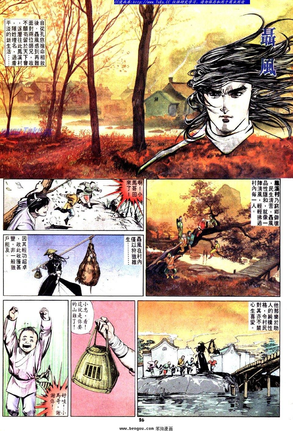 第29卷