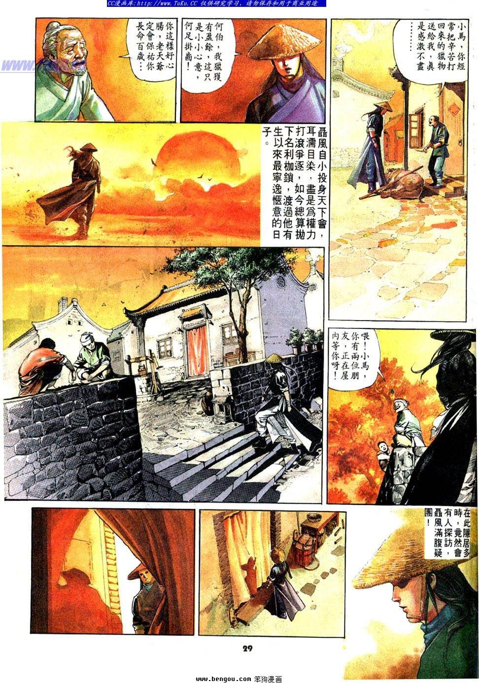 第29卷