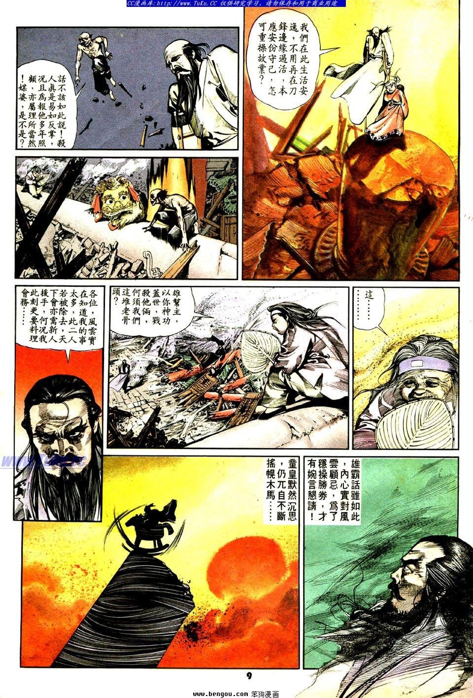 第30卷