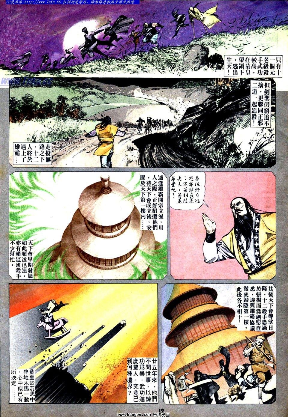 第30卷