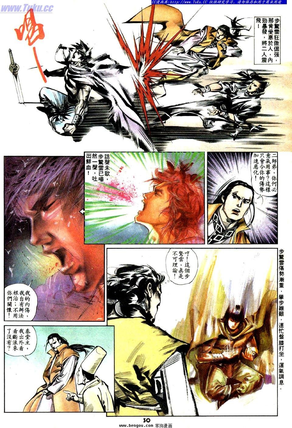 第30卷