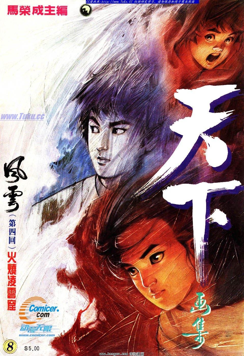 第4卷