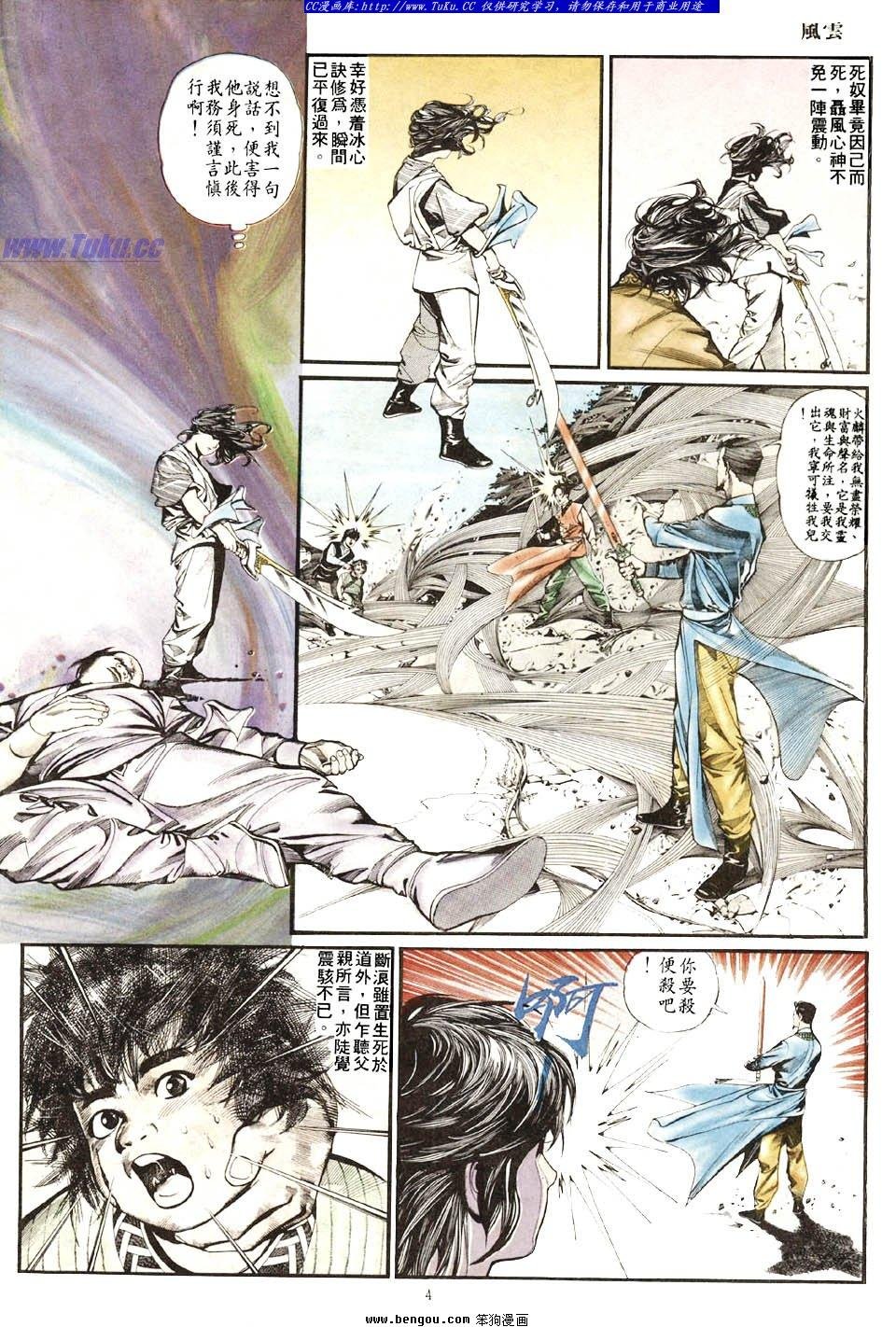 第4卷