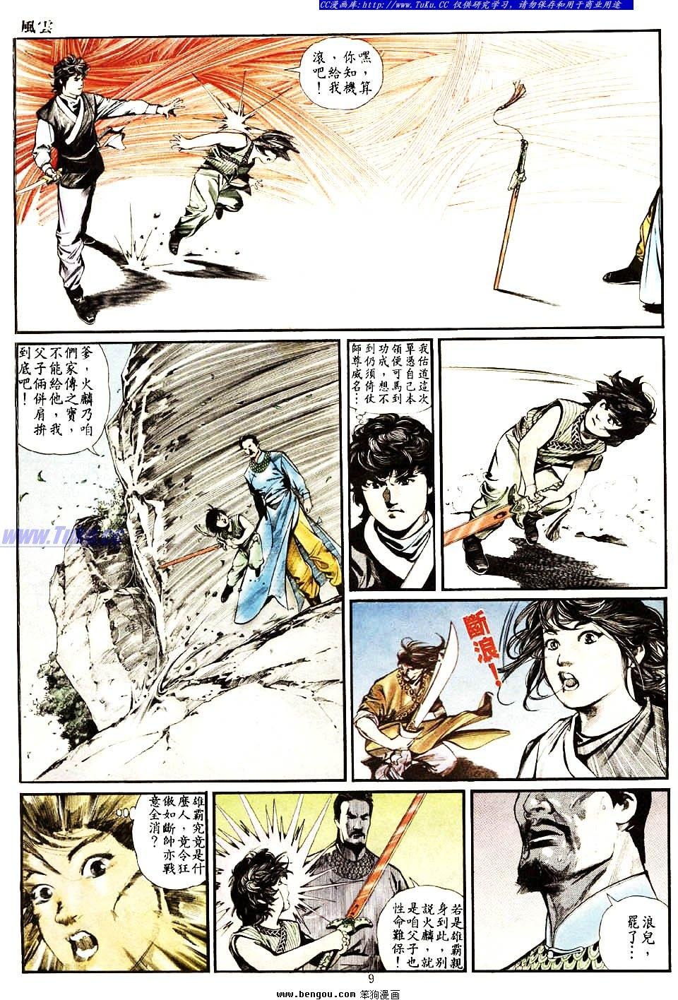 第4卷