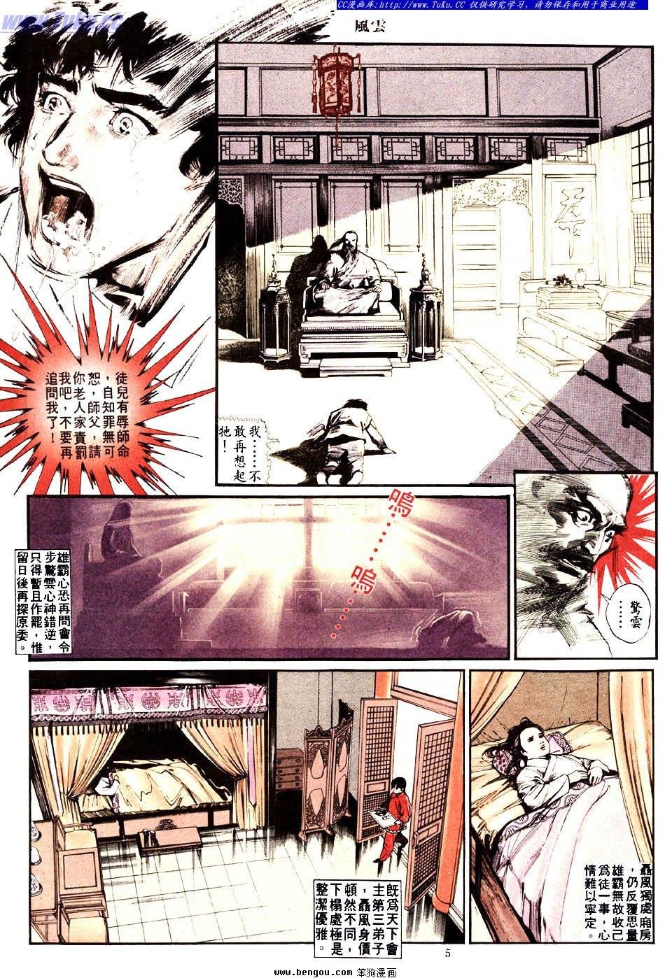 第5卷