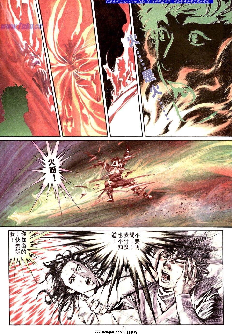 第5卷