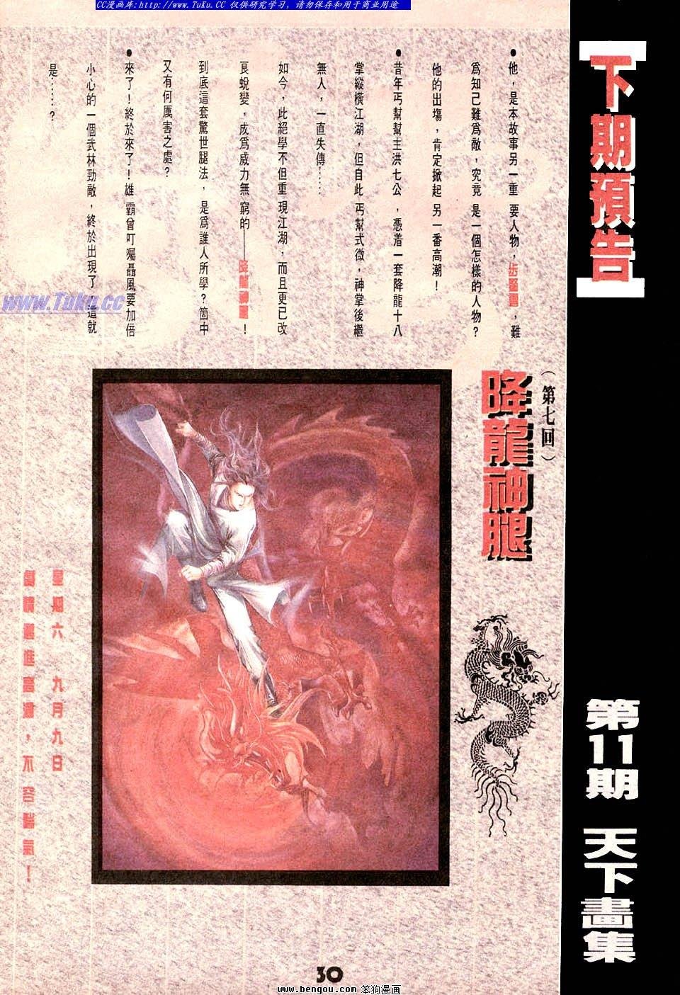 第6卷