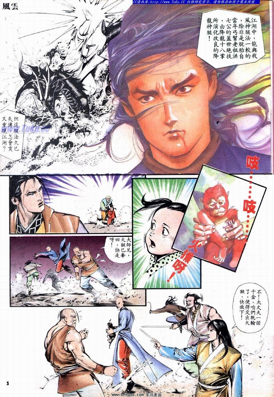 第8卷