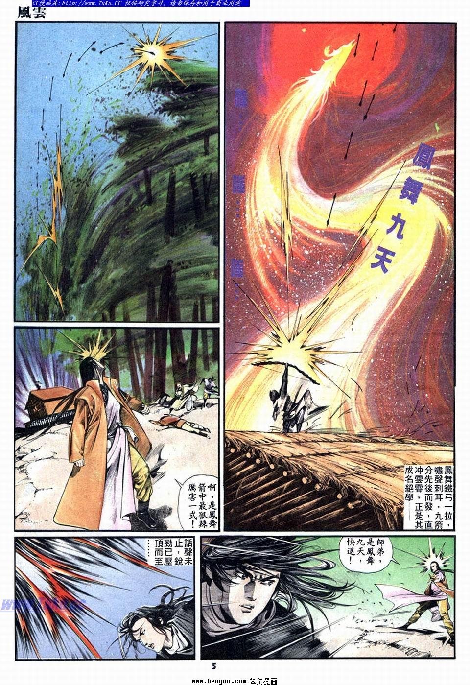 第8卷