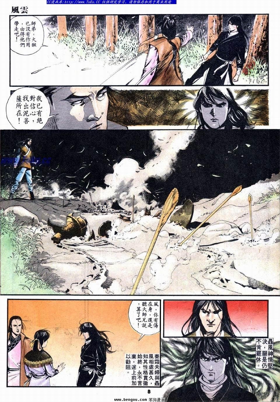 第8卷