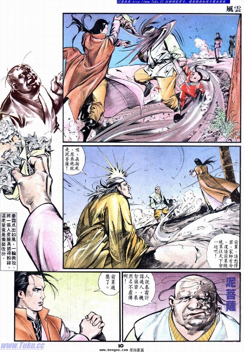 第8卷